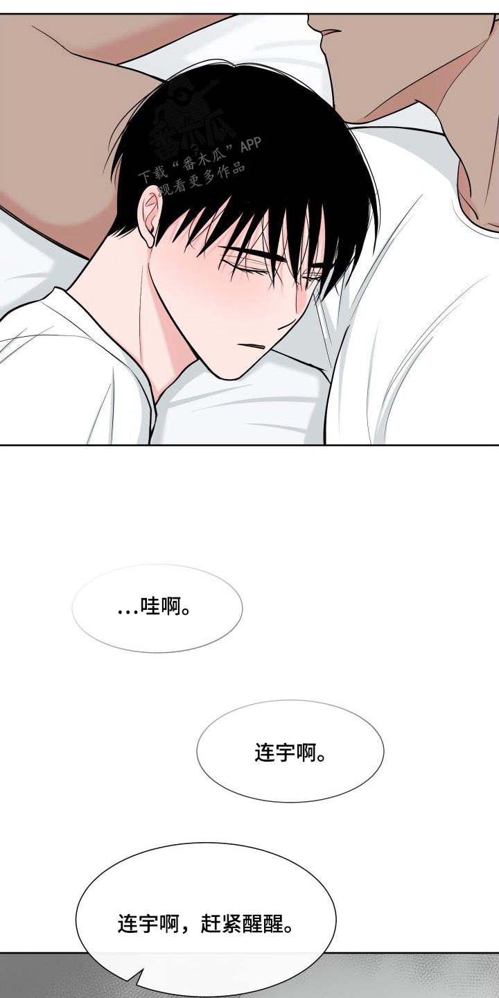 《重要人物》漫画最新章节第111章：【第二季】照顾免费下拉式在线观看章节第【17】张图片