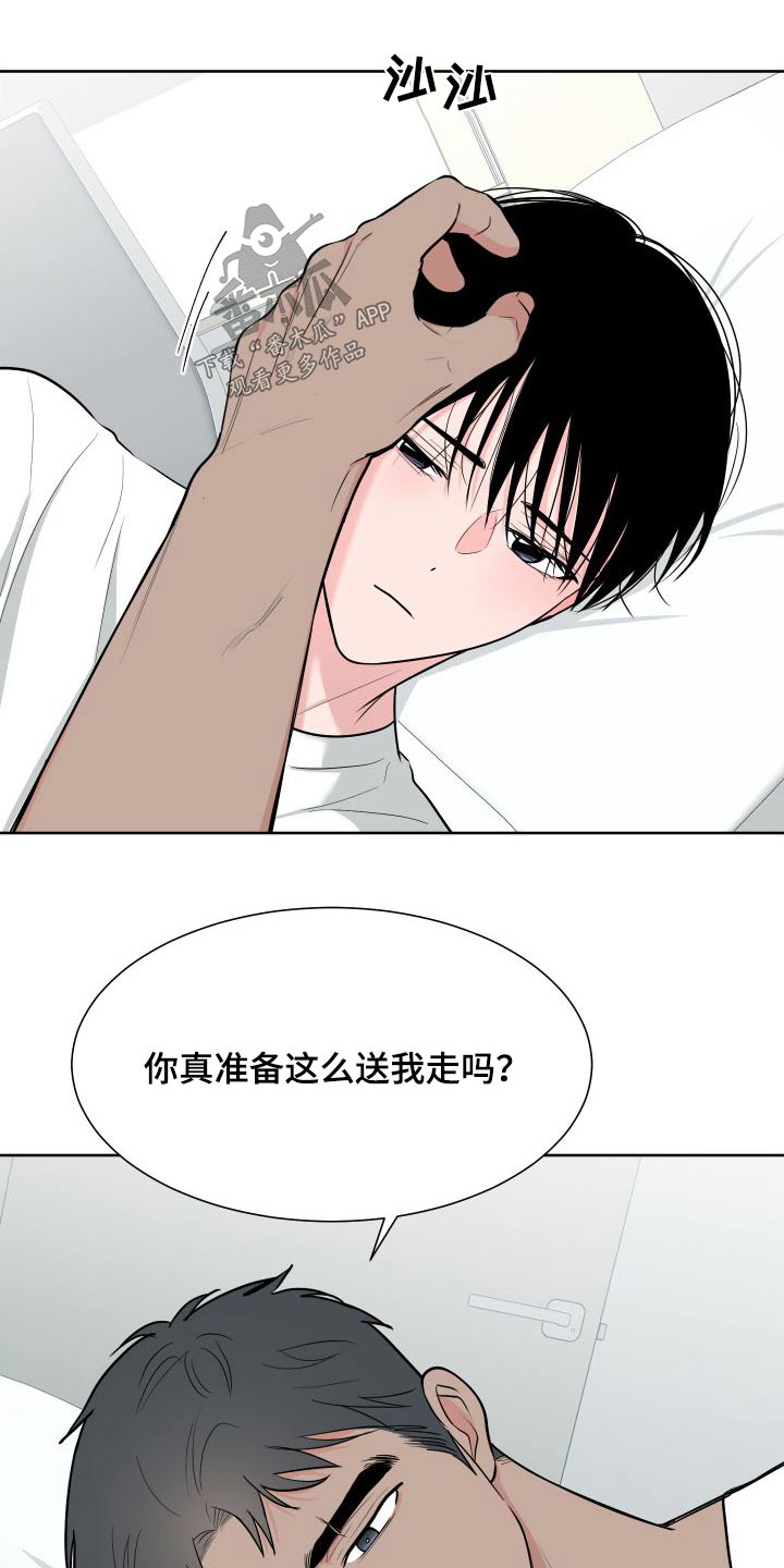 《重要人物》漫画最新章节第111章：【第二季】照顾免费下拉式在线观看章节第【23】张图片