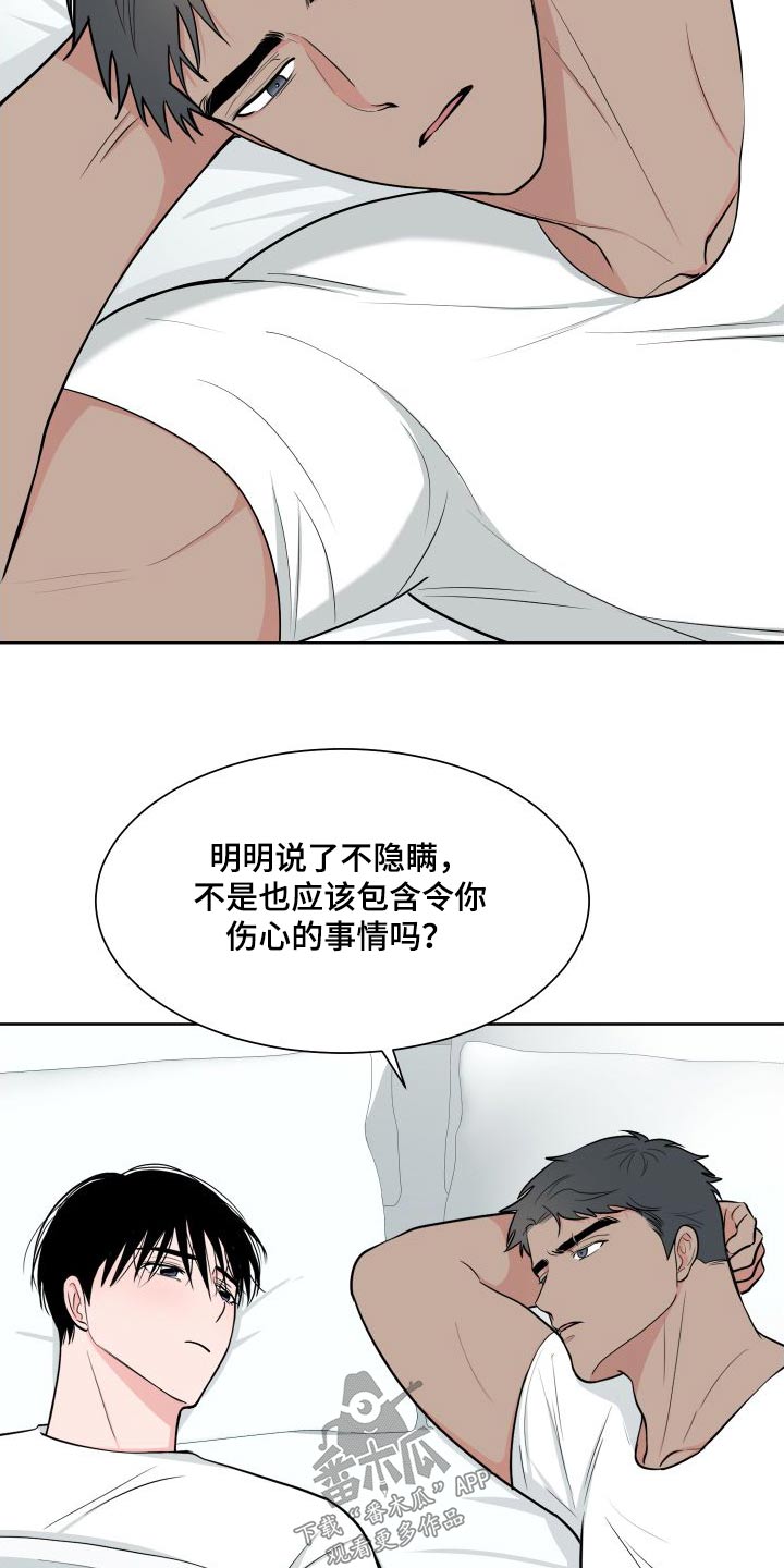 《重要人物》漫画最新章节第111章：【第二季】照顾免费下拉式在线观看章节第【22】张图片