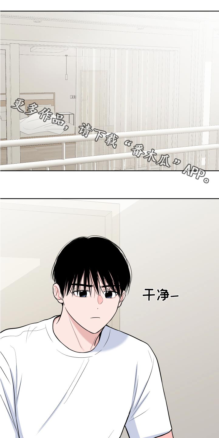 《重要人物》漫画最新章节第112章：【第二季】该不会生气吧免费下拉式在线观看章节第【25】张图片