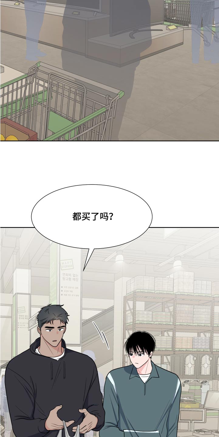 《重要人物》漫画最新章节第112章：【第二季】该不会生气吧免费下拉式在线观看章节第【17】张图片