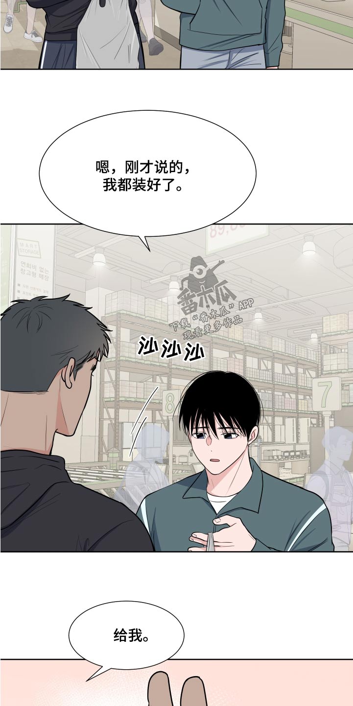 《重要人物》漫画最新章节第112章：【第二季】该不会生气吧免费下拉式在线观看章节第【16】张图片