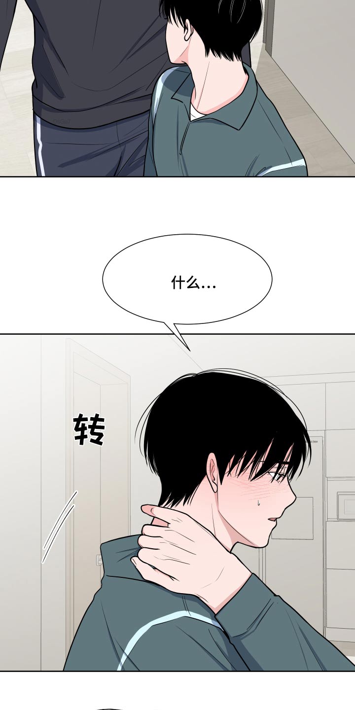 《重要人物》漫画最新章节第112章：【第二季】该不会生气吧免费下拉式在线观看章节第【6】张图片