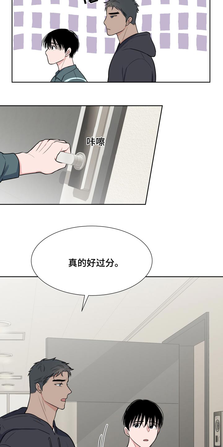 《重要人物》漫画最新章节第112章：【第二季】该不会生气吧免费下拉式在线观看章节第【8】张图片