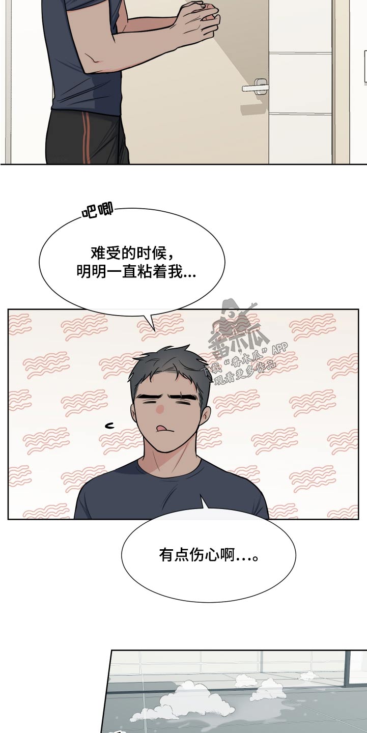 《重要人物》漫画最新章节第112章：【第二季】该不会生气吧免费下拉式在线观看章节第【21】张图片