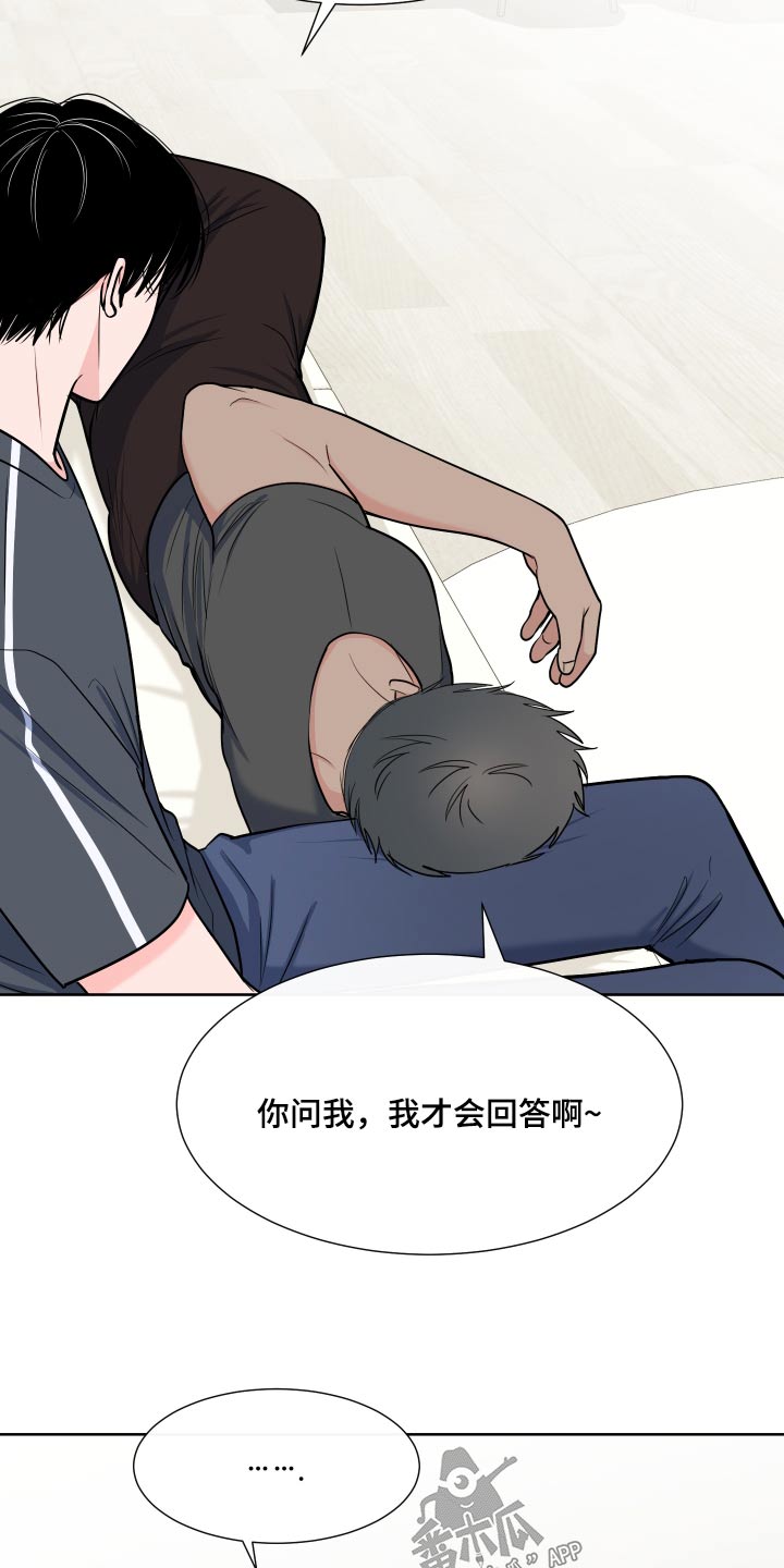 《重要人物》漫画最新章节第113章：【第二季】倦怠期免费下拉式在线观看章节第【6】张图片