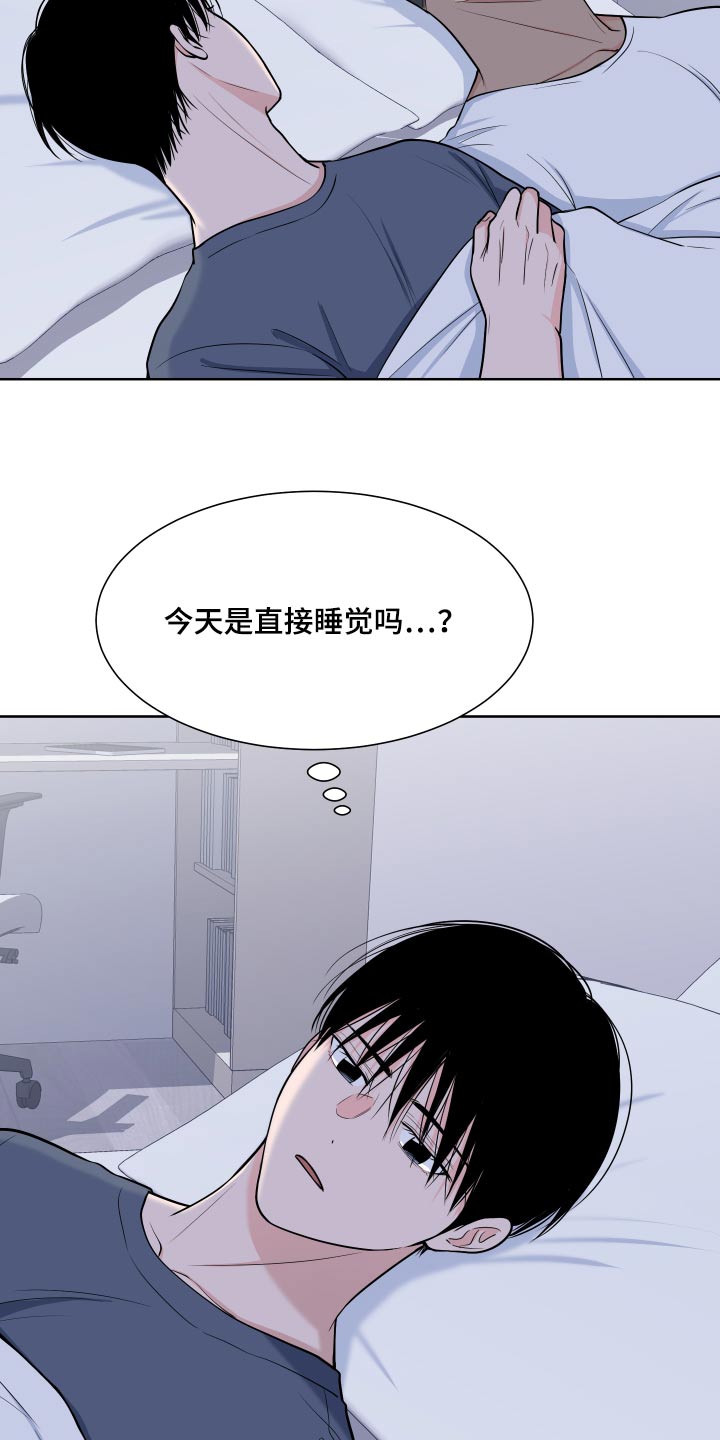 《重要人物》漫画最新章节第113章：【第二季】倦怠期免费下拉式在线观看章节第【21】张图片