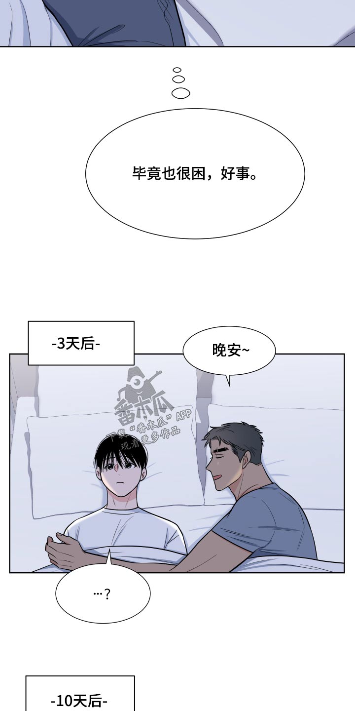 《重要人物》漫画最新章节第113章：【第二季】倦怠期免费下拉式在线观看章节第【20】张图片