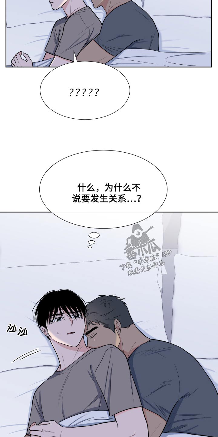 《重要人物》漫画最新章节第113章：【第二季】倦怠期免费下拉式在线观看章节第【18】张图片