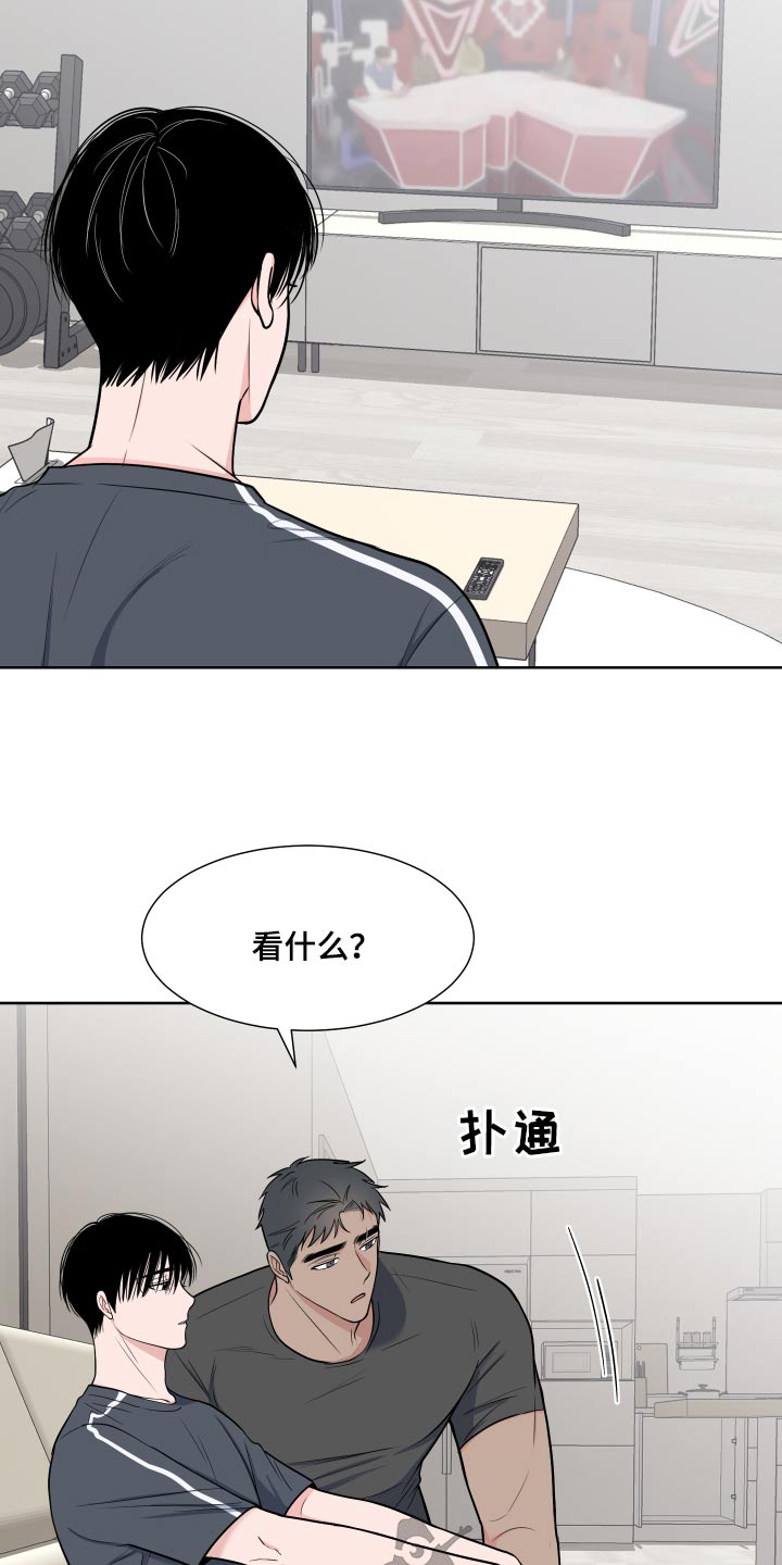 《重要人物》漫画最新章节第113章：【第二季】倦怠期免费下拉式在线观看章节第【13】张图片