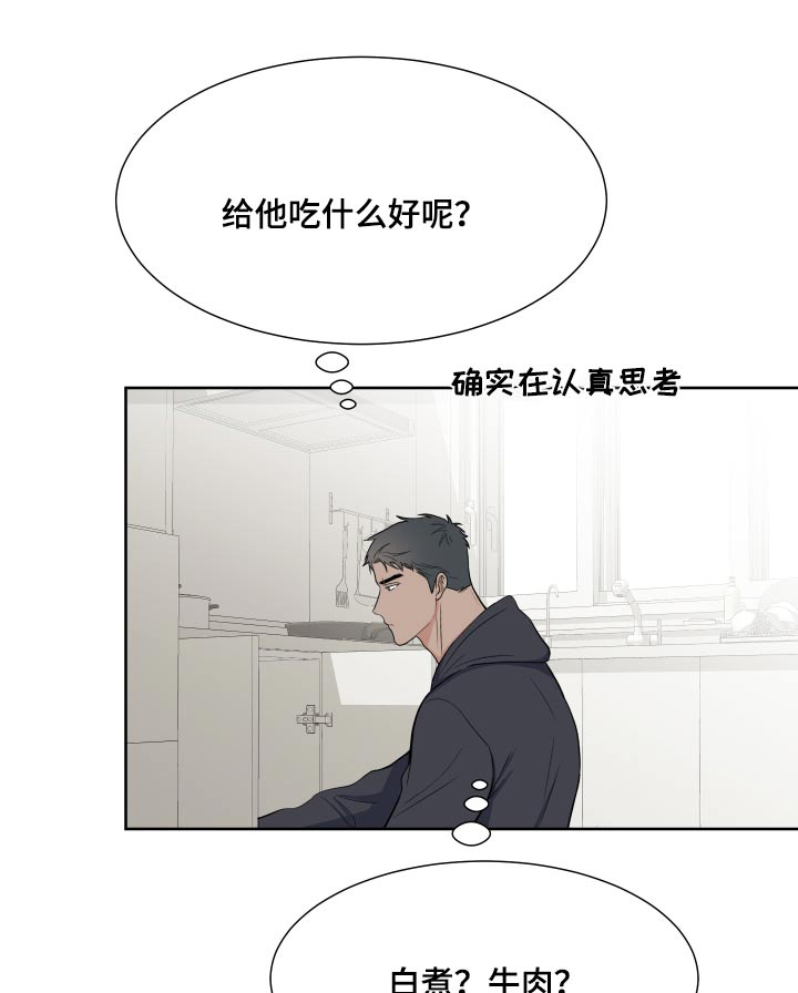 《重要人物》漫画最新章节第113章：【第二季】倦怠期免费下拉式在线观看章节第【25】张图片