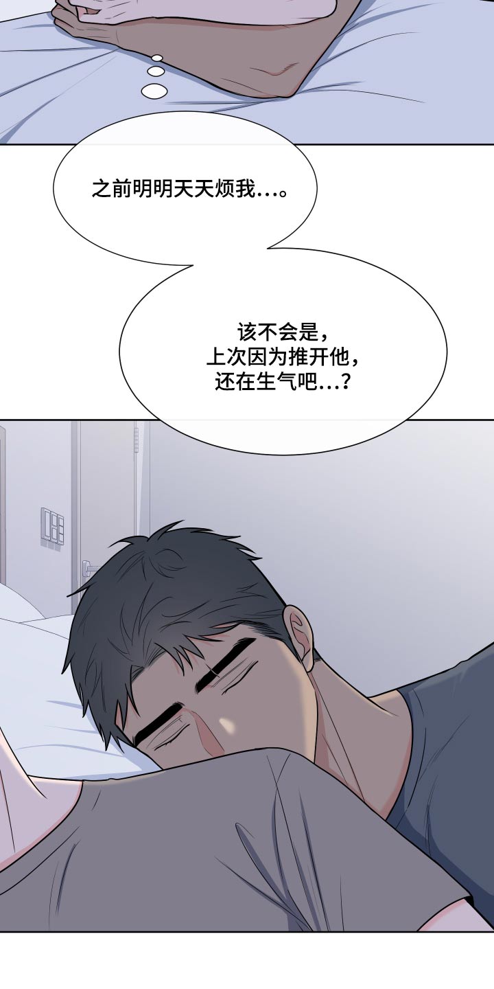 《重要人物》漫画最新章节第113章：【第二季】倦怠期免费下拉式在线观看章节第【17】张图片