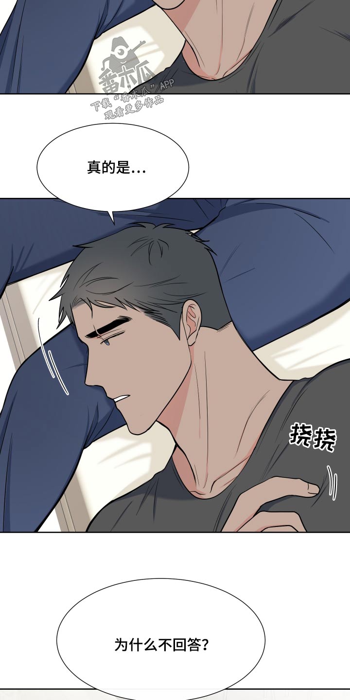 《重要人物》漫画最新章节第113章：【第二季】倦怠期免费下拉式在线观看章节第【7】张图片