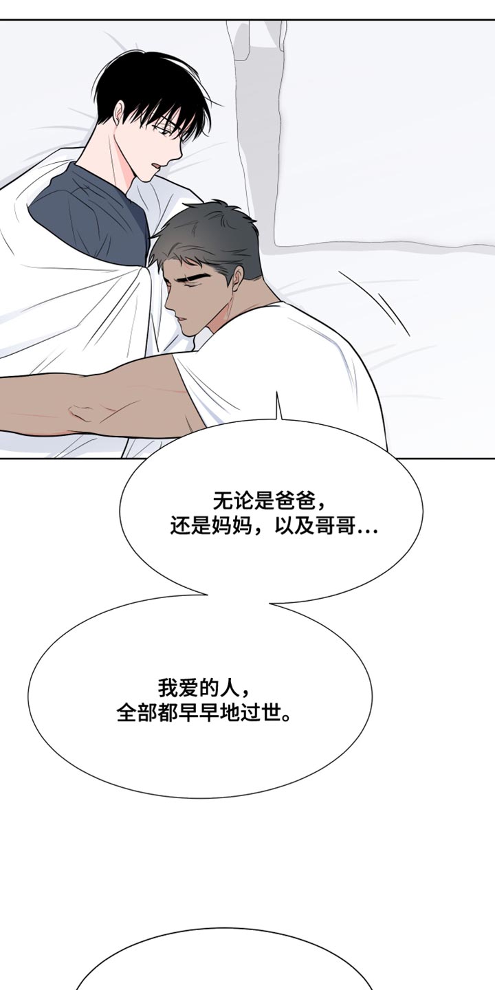 《重要人物》漫画最新章节第115章：【第二季】过去免费下拉式在线观看章节第【4】张图片