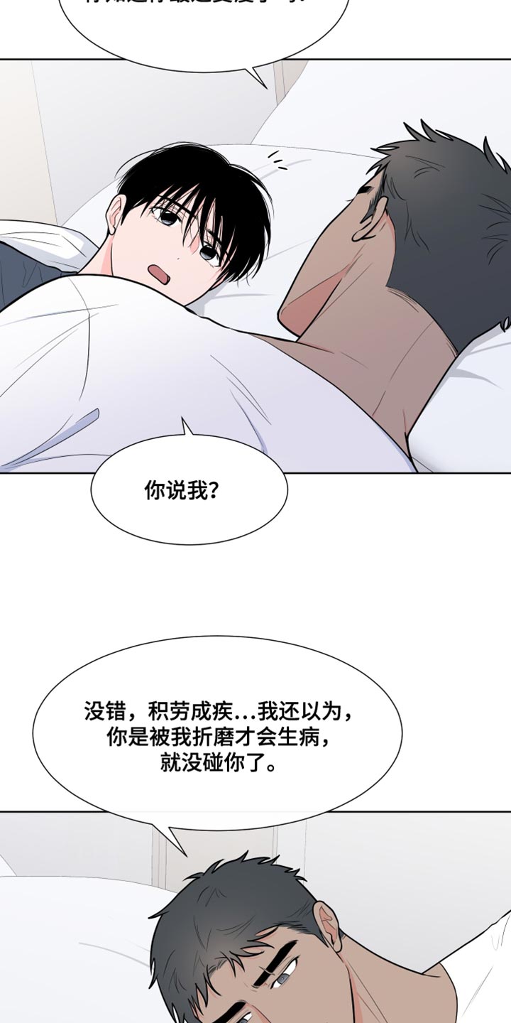 《重要人物》漫画最新章节第115章：【第二季】过去免费下拉式在线观看章节第【13】张图片