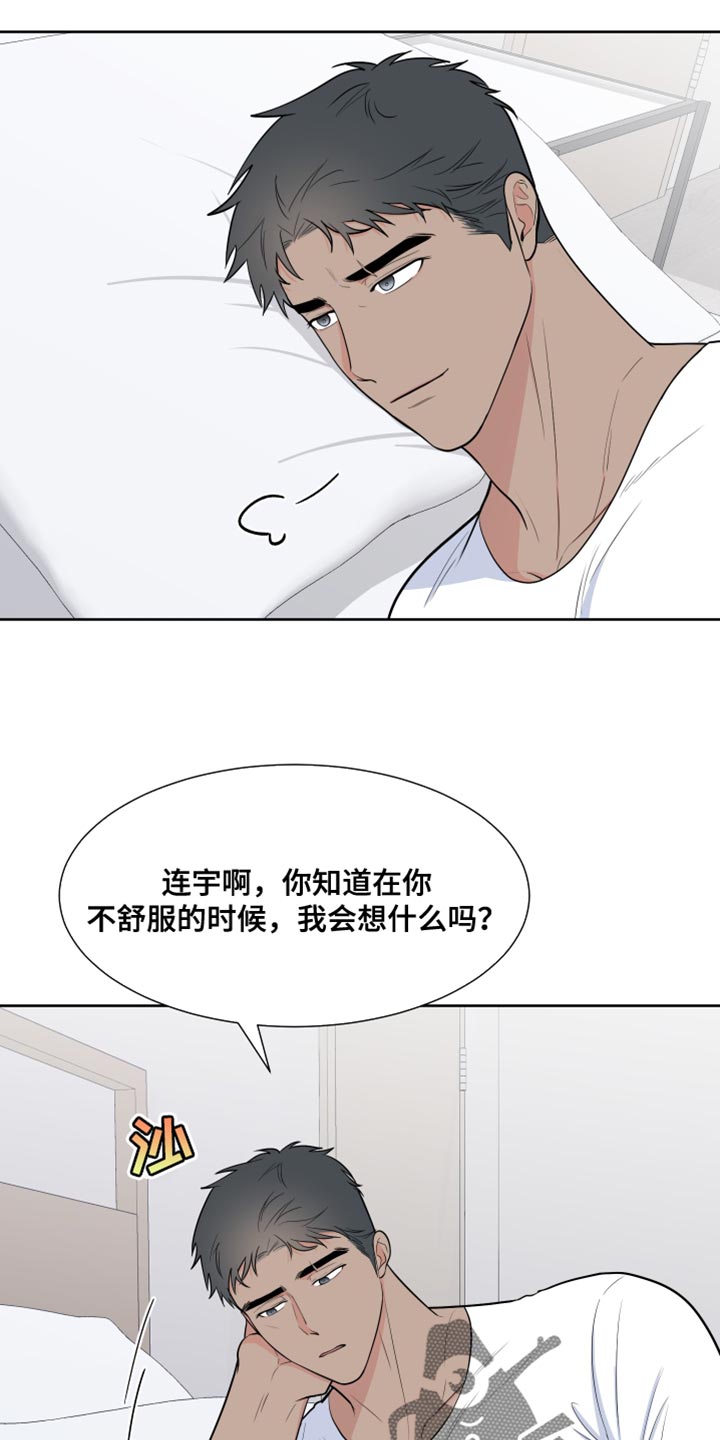 《重要人物》漫画最新章节第115章：【第二季】过去免费下拉式在线观看章节第【9】张图片