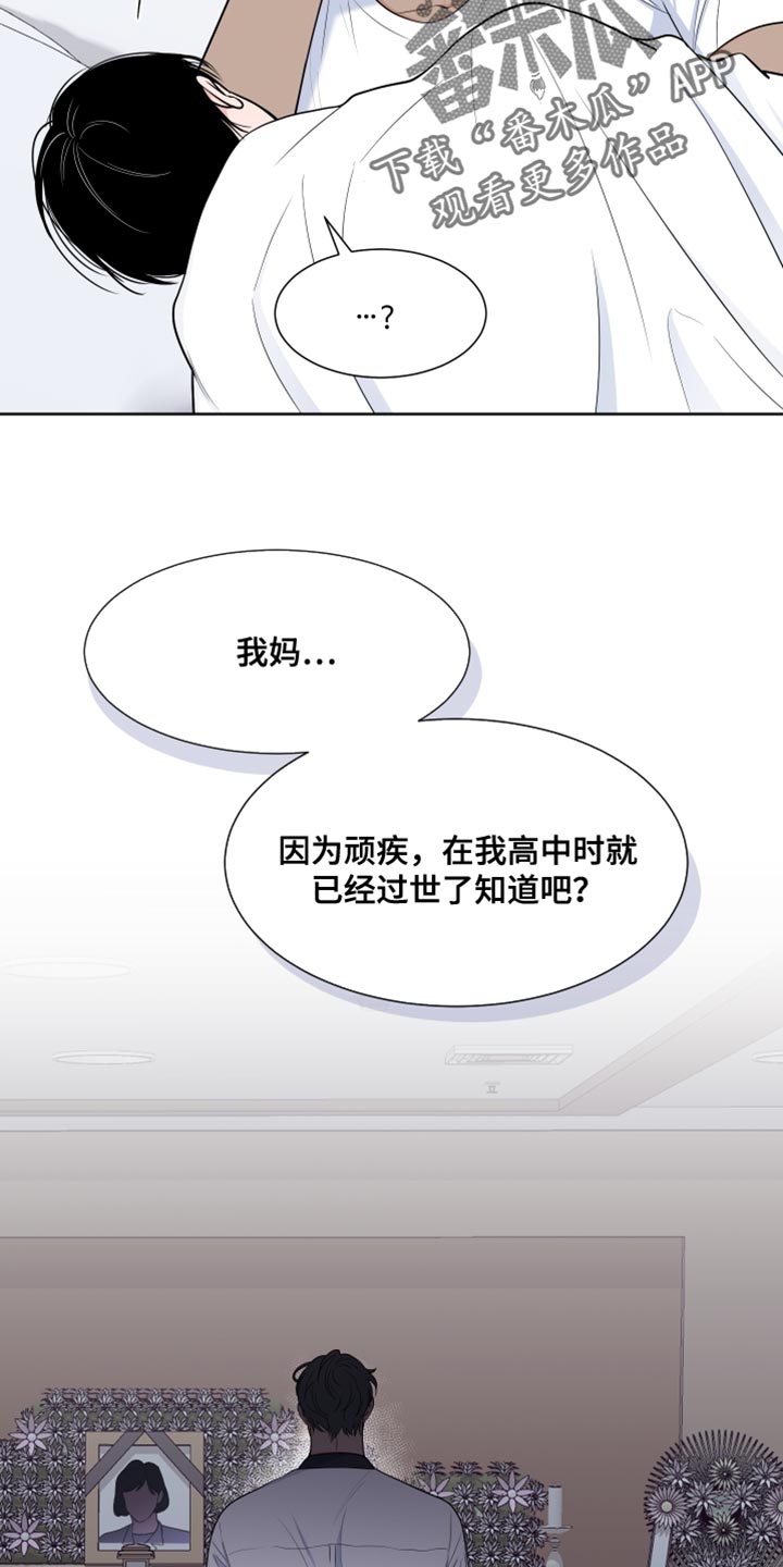 《重要人物》漫画最新章节第115章：【第二季】过去免费下拉式在线观看章节第【8】张图片