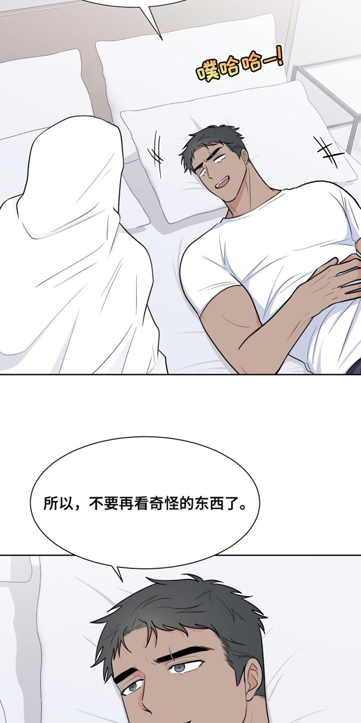 《重要人物》漫画最新章节第115章：【第二季】过去免费下拉式在线观看章节第【18】张图片