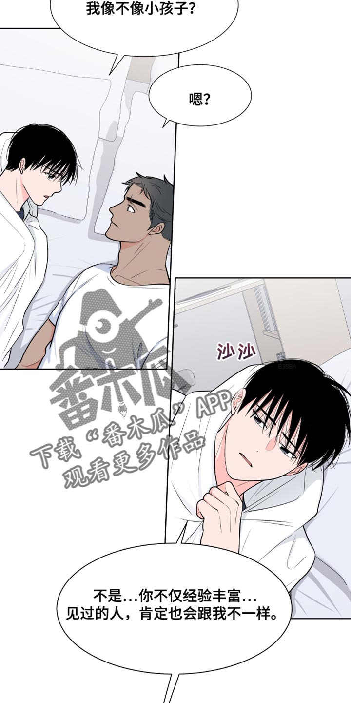 《重要人物》漫画最新章节第115章：【第二季】过去免费下拉式在线观看章节第【11】张图片