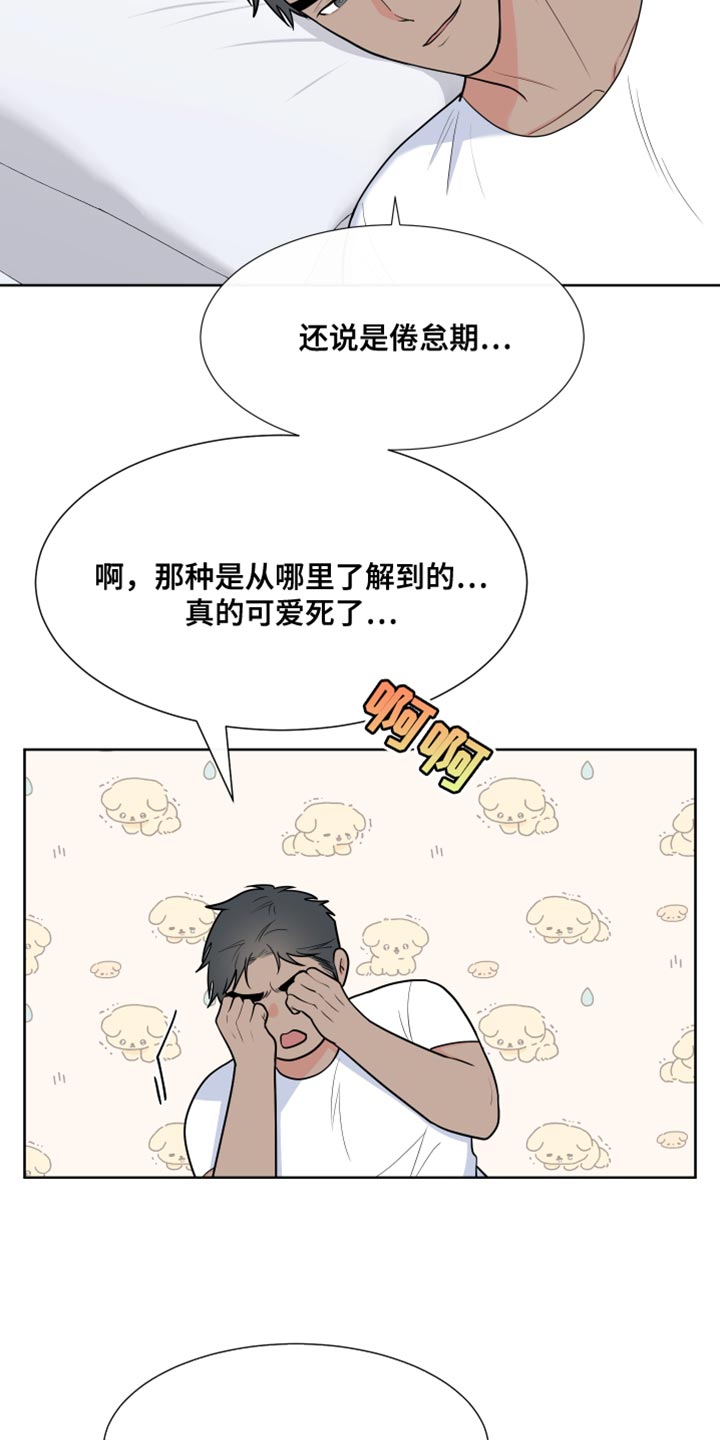 《重要人物》漫画最新章节第115章：【第二季】过去免费下拉式在线观看章节第【12】张图片