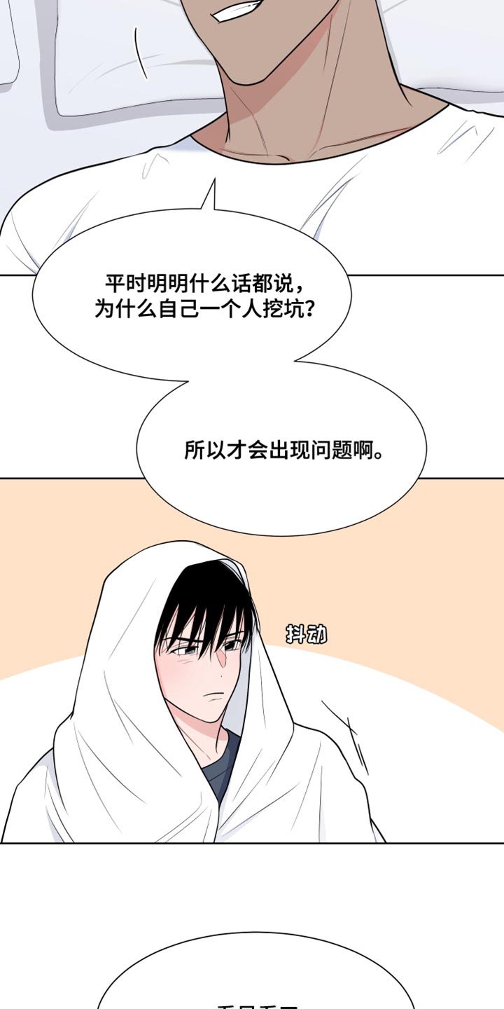 《重要人物》漫画最新章节第115章：【第二季】过去免费下拉式在线观看章节第【17】张图片