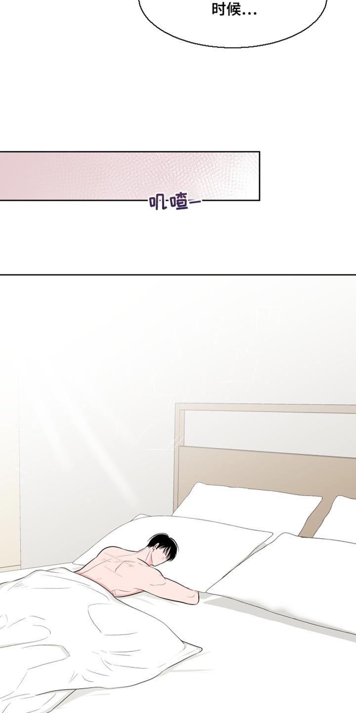 《重要人物》漫画最新章节第116章：【第二季】要出去跟我玩免费下拉式在线观看章节第【7】张图片