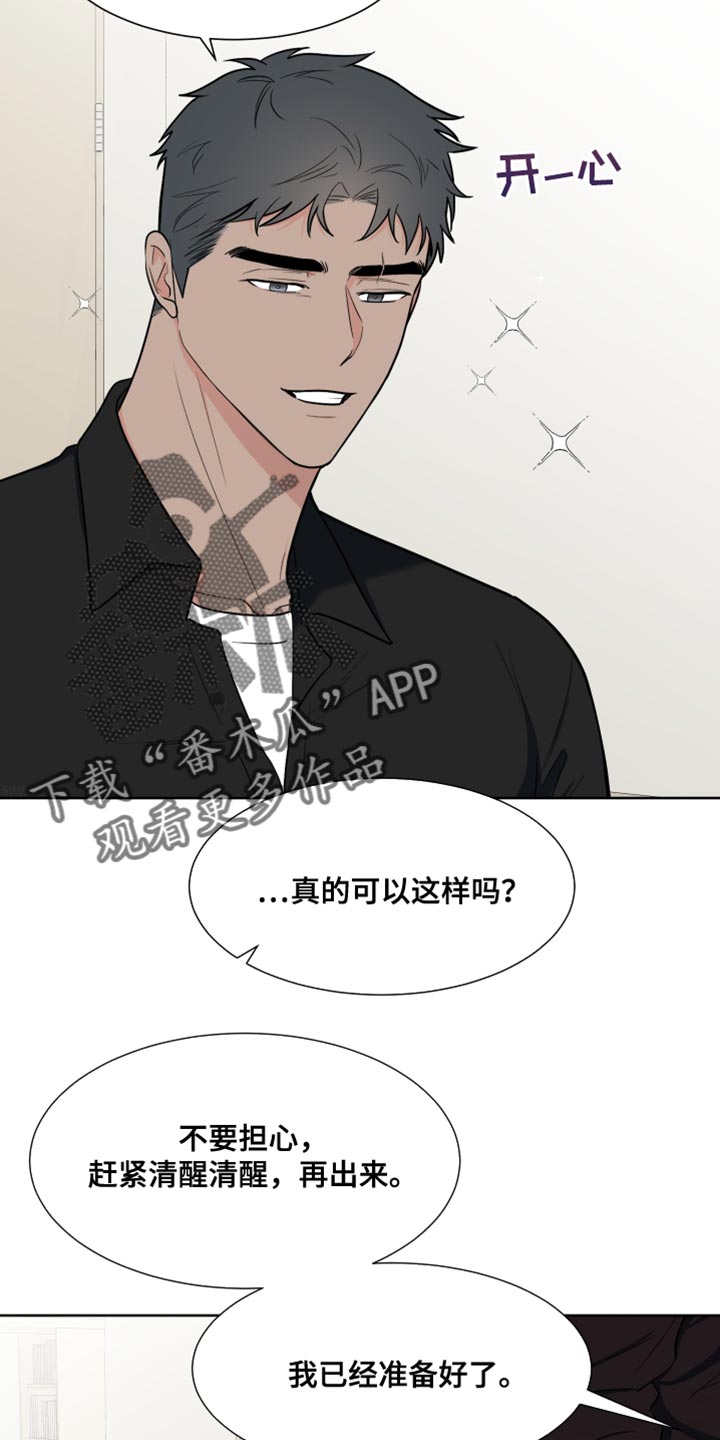 《重要人物》漫画最新章节第116章：【第二季】要出去跟我玩免费下拉式在线观看章节第【3】张图片