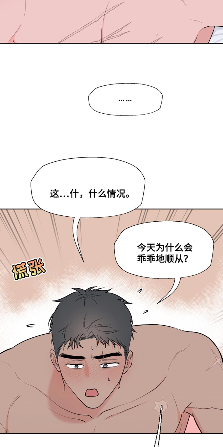 《重要人物》漫画最新章节第116章：【第二季】要出去跟我玩免费下拉式在线观看章节第【11】张图片