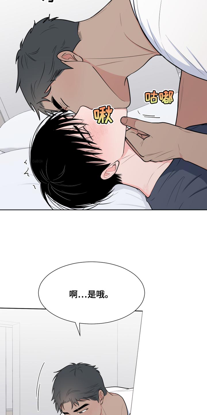 《重要人物》漫画最新章节第116章：【第二季】要出去跟我玩免费下拉式在线观看章节第【17】张图片