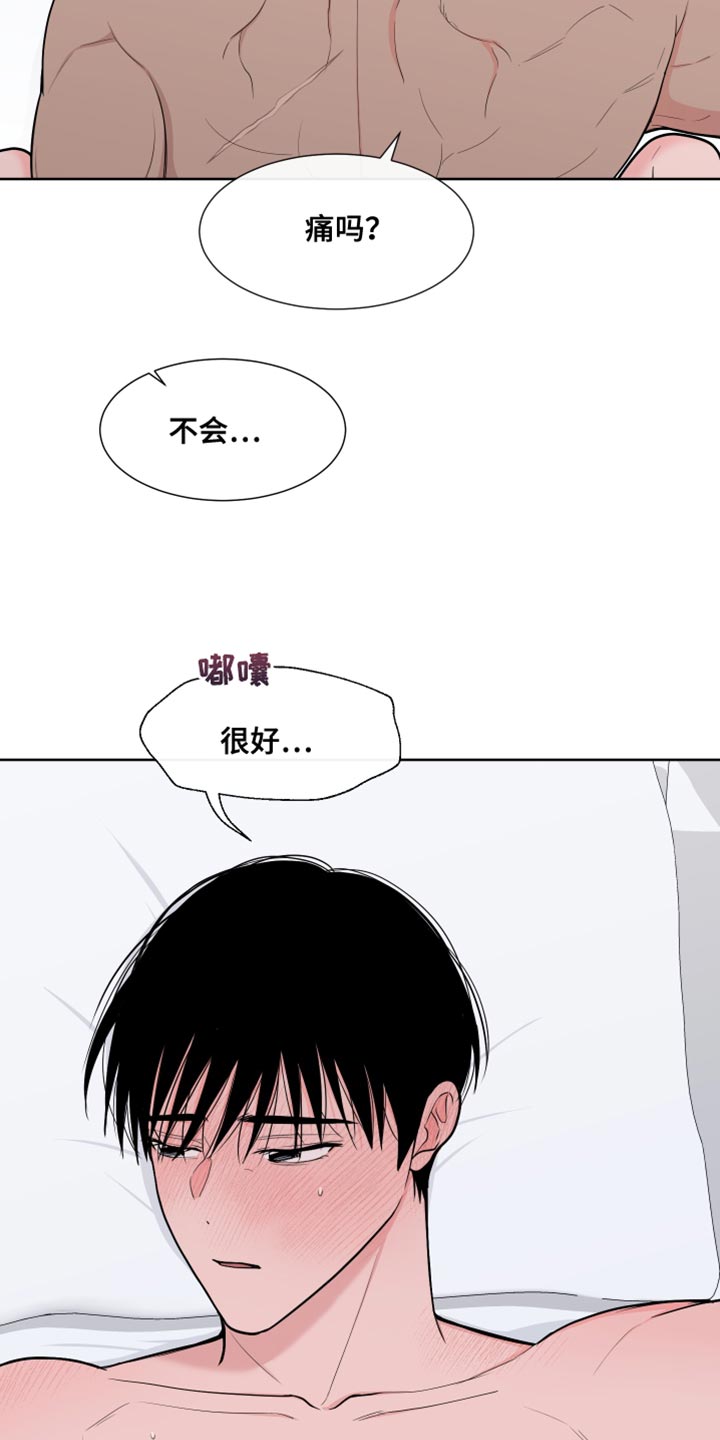 《重要人物》漫画最新章节第116章：【第二季】要出去跟我玩免费下拉式在线观看章节第【12】张图片