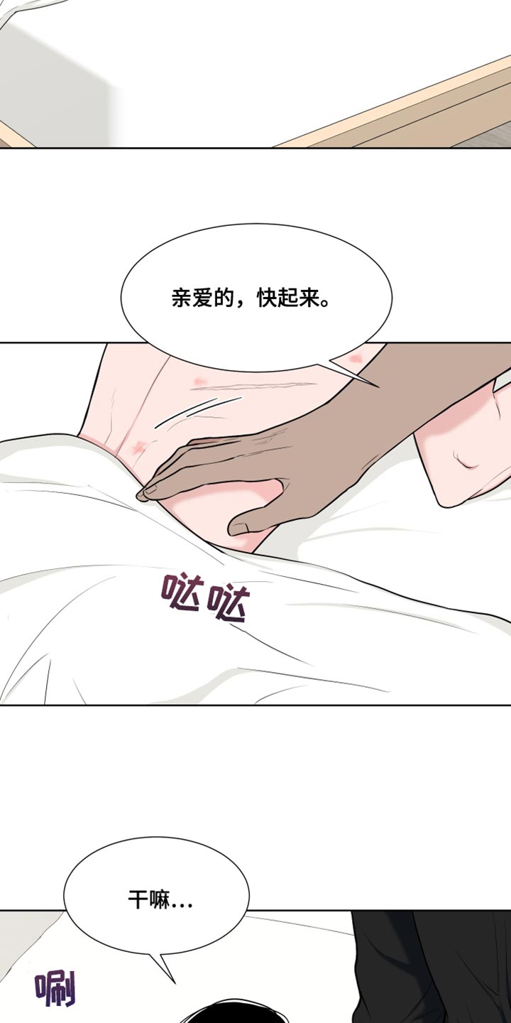 《重要人物》漫画最新章节第116章：【第二季】要出去跟我玩免费下拉式在线观看章节第【6】张图片