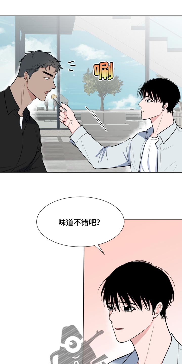 《重要人物》漫画最新章节第117章：【第二季】体验气氛免费下拉式在线观看章节第【9】张图片