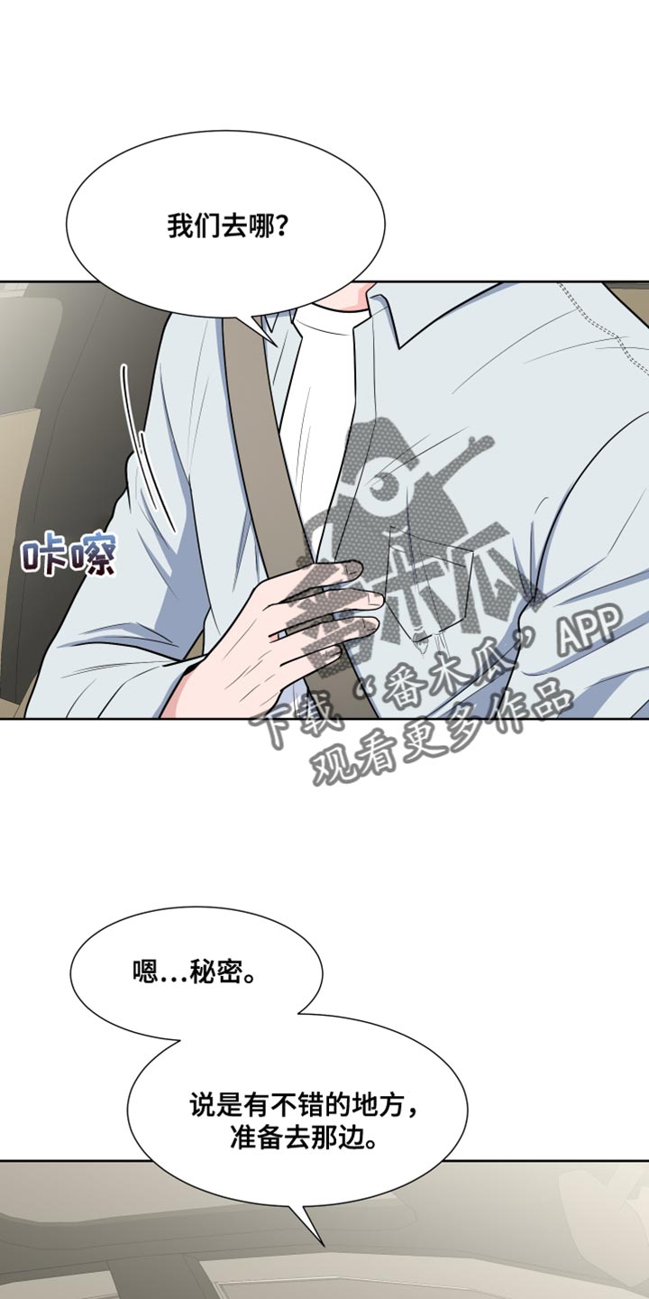 《重要人物》漫画最新章节第117章：【第二季】体验气氛免费下拉式在线观看章节第【21】张图片