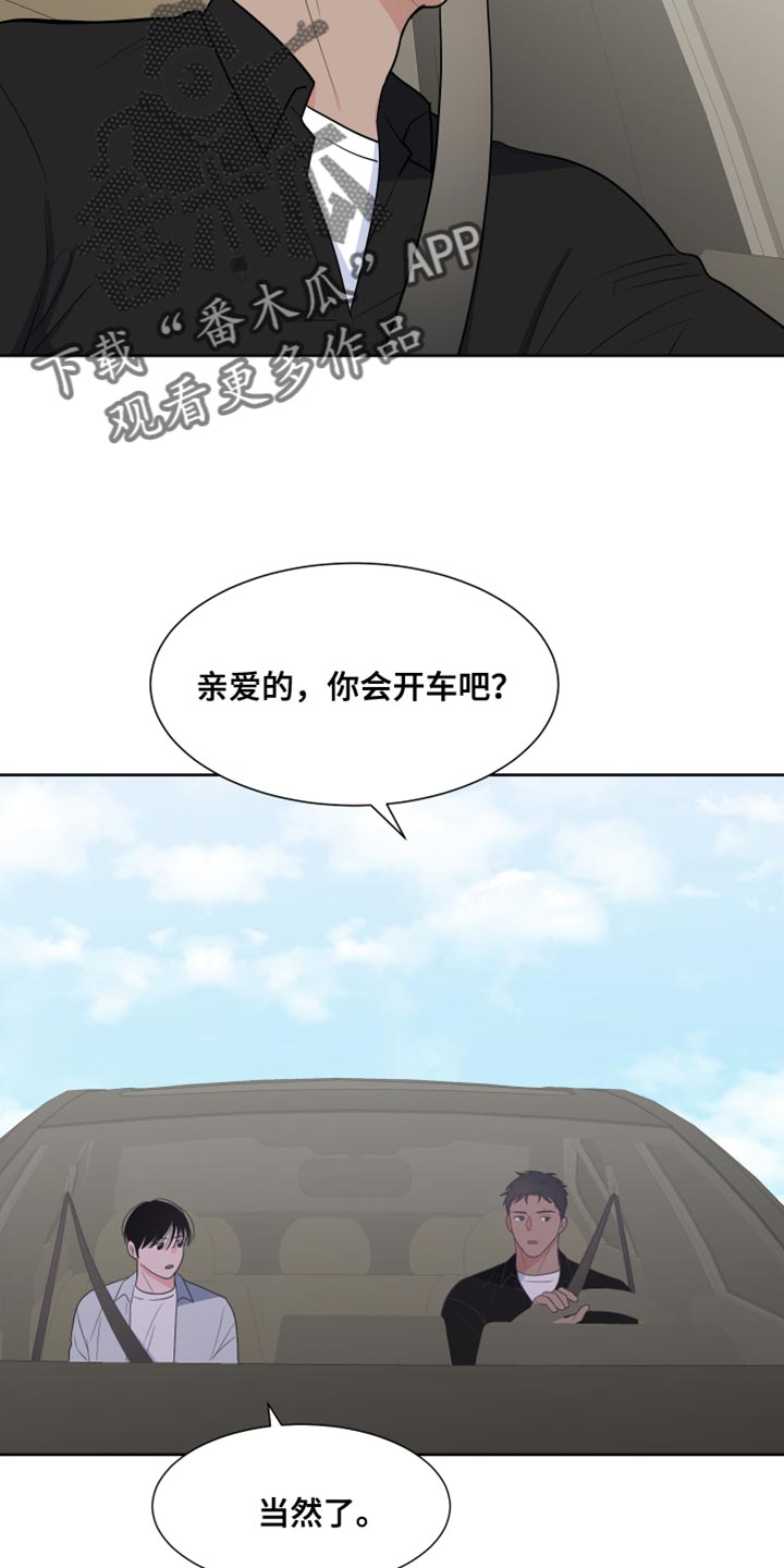 《重要人物》漫画最新章节第117章：【第二季】体验气氛免费下拉式在线观看章节第【18】张图片