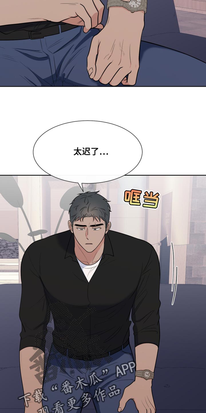 《重要人物》漫画最新章节第118章：【第二季】哭泣免费下拉式在线观看章节第【15】张图片