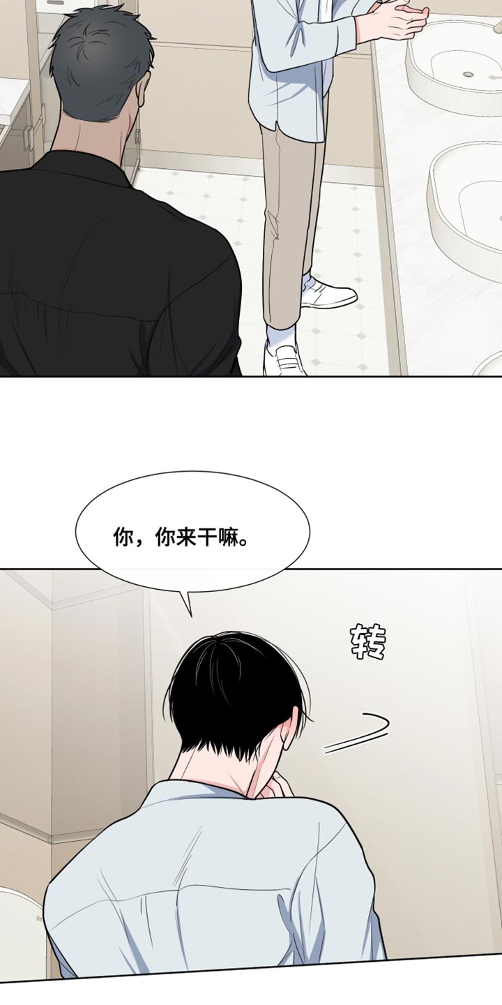 《重要人物》漫画最新章节第118章：【第二季】哭泣免费下拉式在线观看章节第【13】张图片