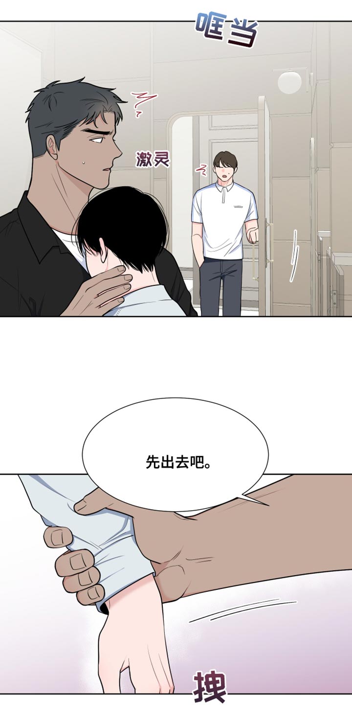 《重要人物》漫画最新章节第118章：【第二季】哭泣免费下拉式在线观看章节第【2】张图片