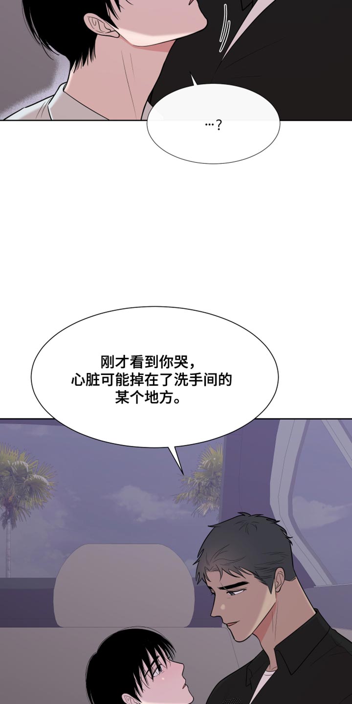 《重要人物》漫画最新章节第119章：【第二季】我喜欢你免费下拉式在线观看章节第【13】张图片