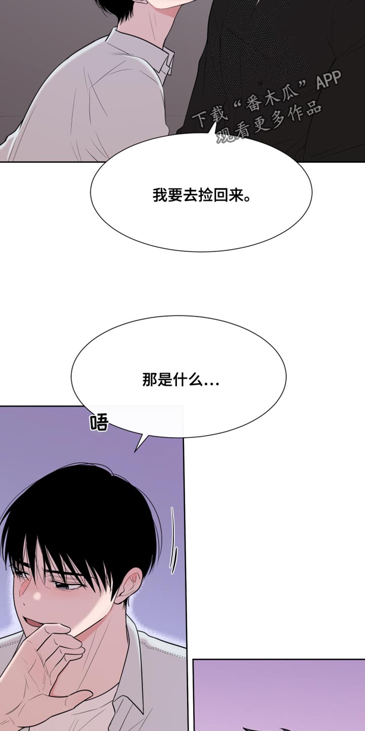 《重要人物》漫画最新章节第119章：【第二季】我喜欢你免费下拉式在线观看章节第【12】张图片