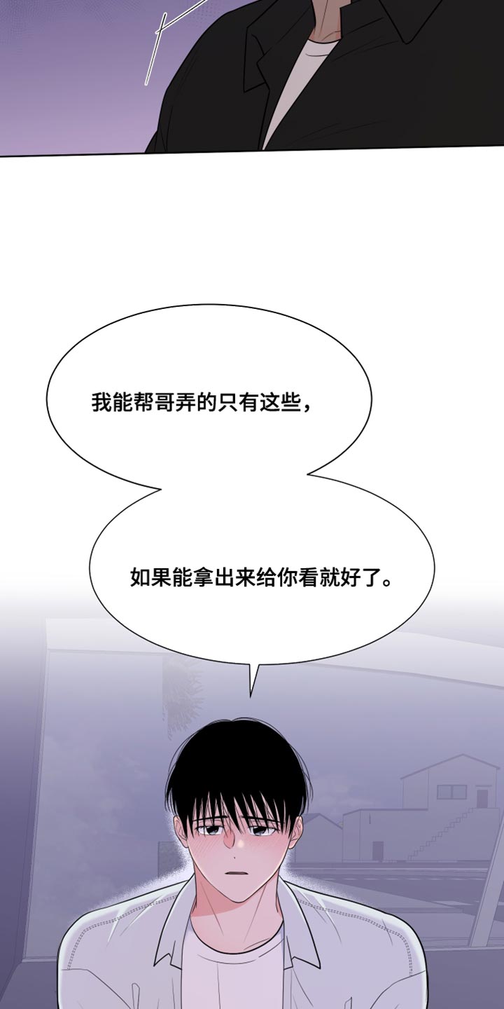 《重要人物》漫画最新章节第119章：【第二季】我喜欢你免费下拉式在线观看章节第【5】张图片