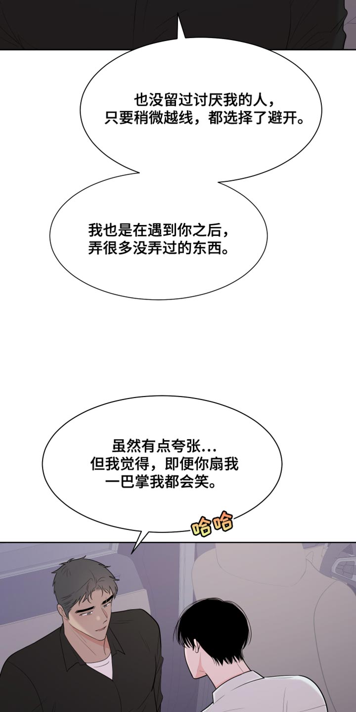 《重要人物》漫画最新章节第119章：【第二季】我喜欢你免费下拉式在线观看章节第【8】张图片