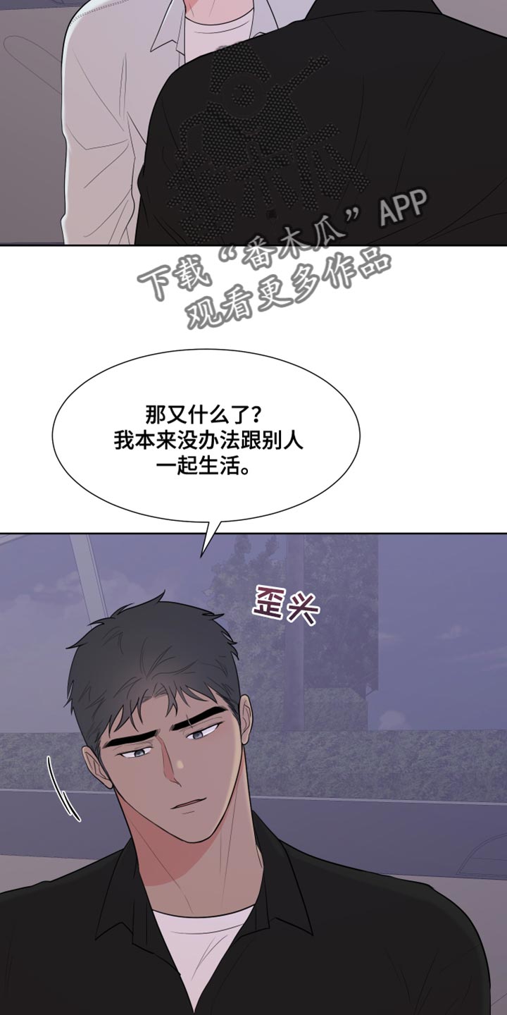 《重要人物》漫画最新章节第119章：【第二季】我喜欢你免费下拉式在线观看章节第【9】张图片