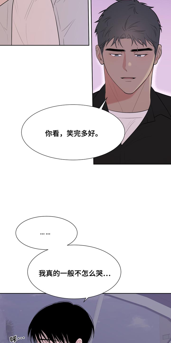 《重要人物》漫画最新章节第119章：【第二季】我喜欢你免费下拉式在线观看章节第【11】张图片