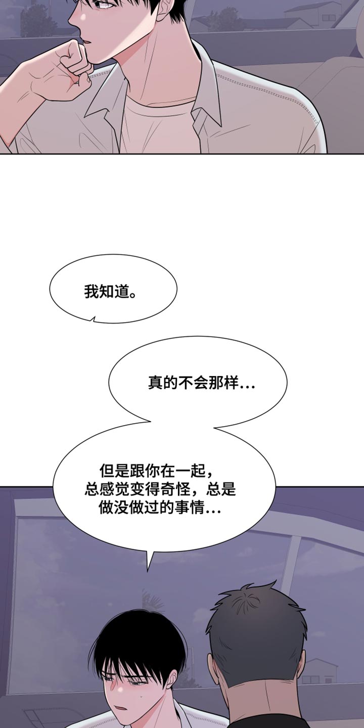 《重要人物》漫画最新章节第119章：【第二季】我喜欢你免费下拉式在线观看章节第【10】张图片