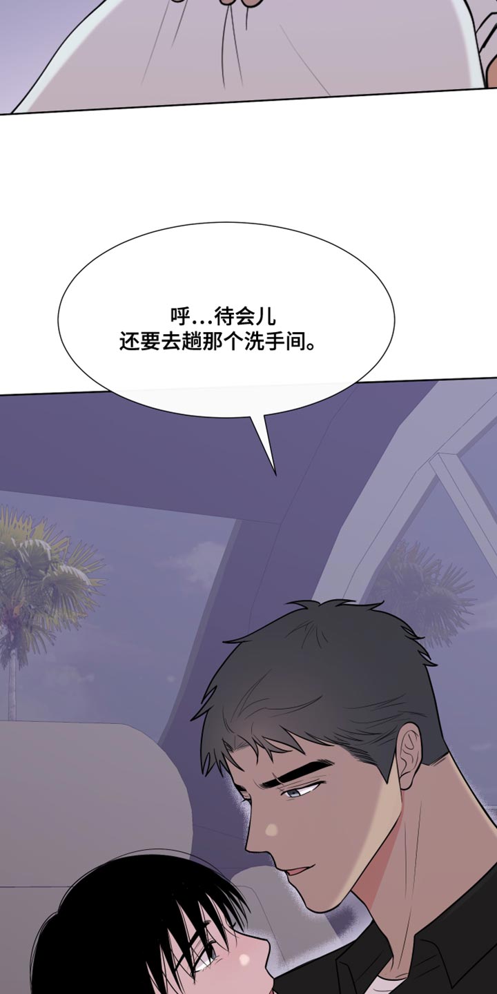 《重要人物》漫画最新章节第119章：【第二季】我喜欢你免费下拉式在线观看章节第【14】张图片