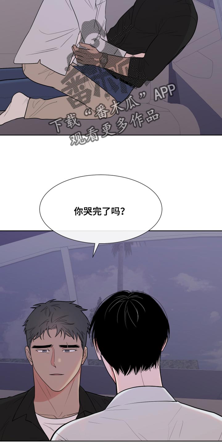 《重要人物》漫画最新章节第119章：【第二季】我喜欢你免费下拉式在线观看章节第【18】张图片