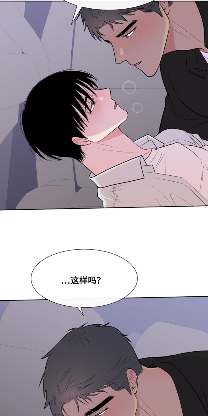 《重要人物》漫画最新章节第120章：【第二季】抱着免费下拉式在线观看章节第【3】张图片