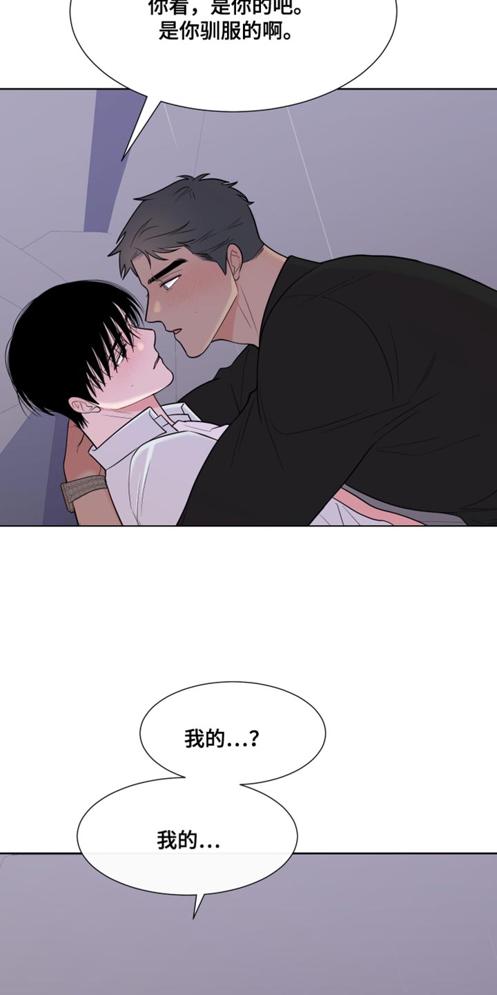 《重要人物》漫画最新章节第120章：【第二季】抱着免费下拉式在线观看章节第【7】张图片