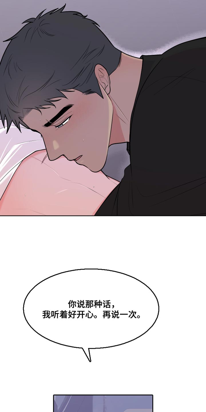 《重要人物》漫画最新章节第120章：【第二季】抱着免费下拉式在线观看章节第【6】张图片