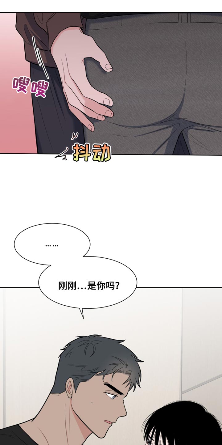 《重要人物》漫画最新章节第121章：【第二季】调戏免费下拉式在线观看章节第【15】张图片